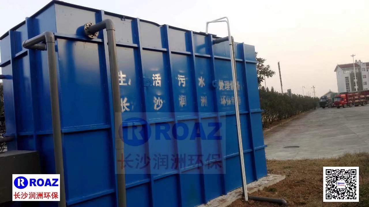 高速公路服務區(qū)300噸/天一體化MBR生活污水處理裝置投入使用！