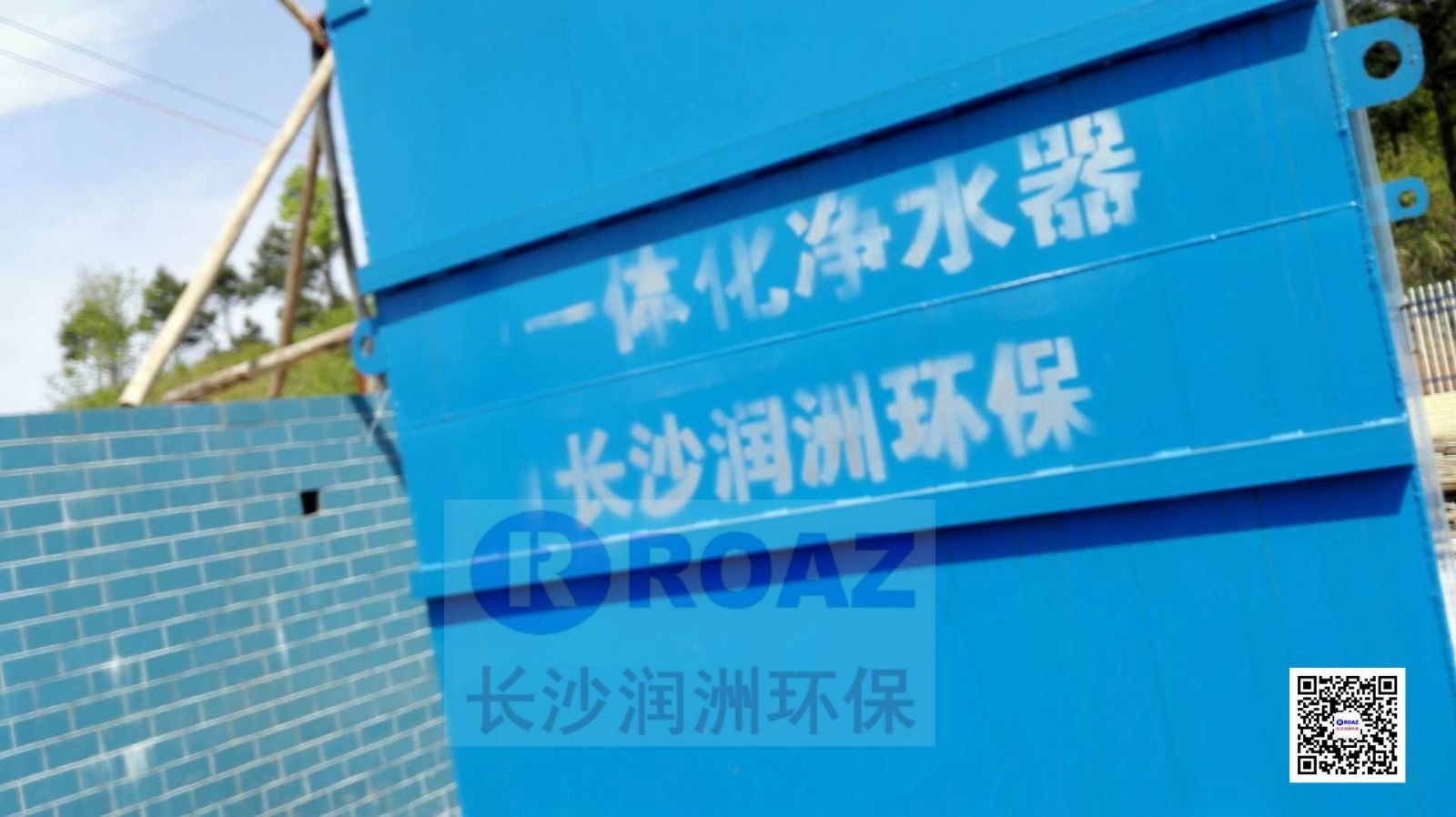 一體化凈水設備在農(nóng)村飲水工程中投入使用！